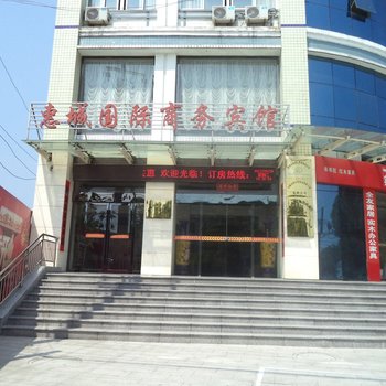 潜山县惠城国际商务宾馆酒店提供图片