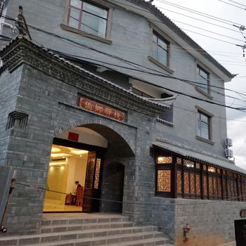 红河侨乡驿栈酒店提供图片