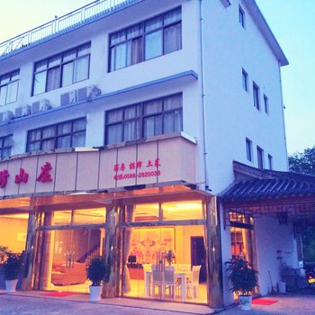 九华山禅修山庄酒店提供图片