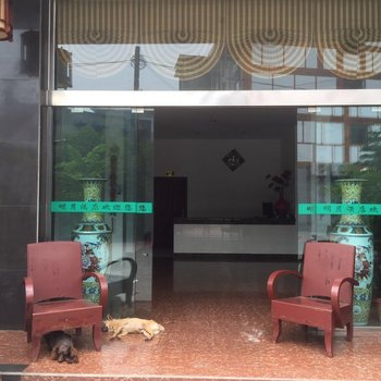 乐山鸿景饭店