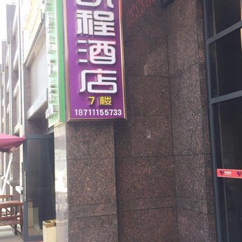 长沙凯程公寓酒店酒店提供图片