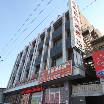 丰镇鑫之家快捷酒店酒店提供图片