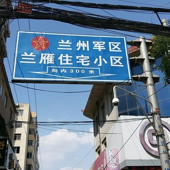 兰州榴莲精品酒店式公寓酒店提供图片