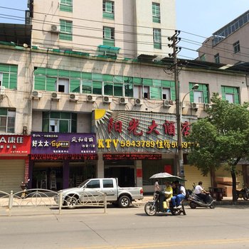 沙县阳光大酒店(三官堂路)酒店提供图片