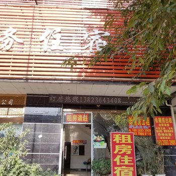 东莞长塘商务住宿酒店提供图片