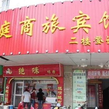 南通蓝庭商旅宾馆酒店提供图片