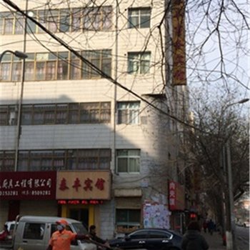 泰丰宾馆(兰州工业城店)酒店提供图片