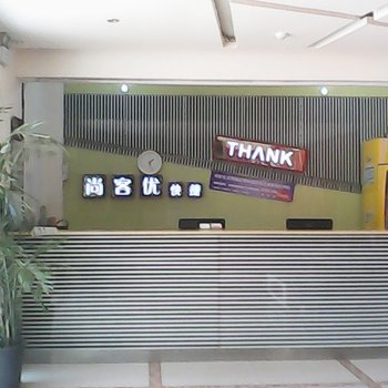 尚客优快捷酒店（南阳油田迎宾广场店）酒店提供图片