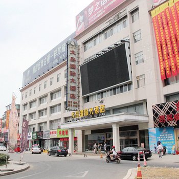 海门大岛国际酒店酒店提供图片