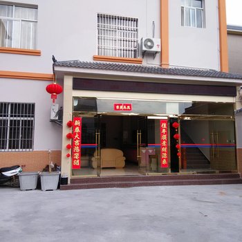 梁河珠源宾馆酒店提供图片