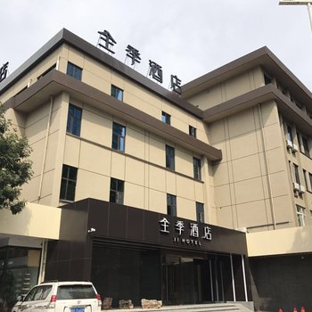 全季酒店(唐山万达广场店)酒店提供图片