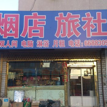 迪森旅社酒店提供图片