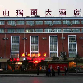 泰山瑞丽大酒店
