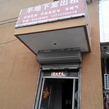 北京平原里1号楼半地下室出租