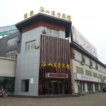 阳谷谷山商务宾馆酒店提供图片