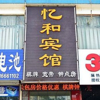 洛阳怡和宾馆酒店提供图片