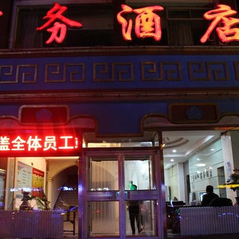 呼和浩特来雨轩商务酒店酒店提供图片
