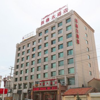 合作珠峰大酒店酒店提供图片