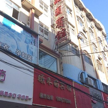 黄冈罗田曦禾园宾馆酒店提供图片