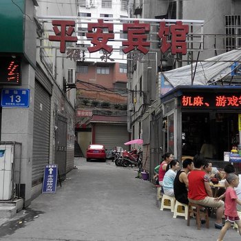 绵阳平安宾馆酒店提供图片