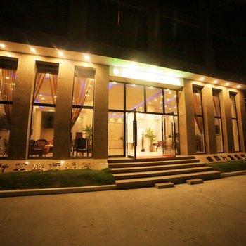 青城山四叶草旅行酒店酒店提供图片