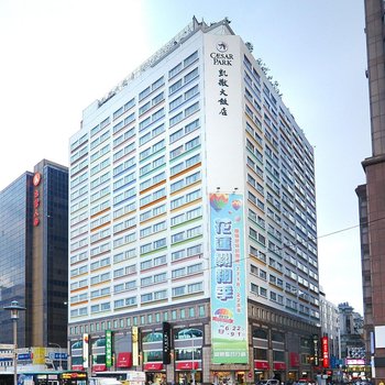 台北凯撒大饭店