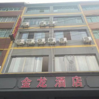 黔西金龙精品酒店酒店提供图片