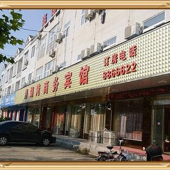 光山澎湖湾商务酒店酒店提供图片