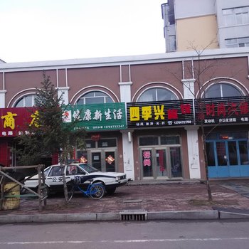伊春四季兴旅馆