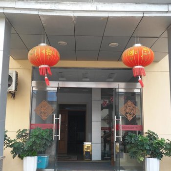 兴化恒达宾馆酒店提供图片