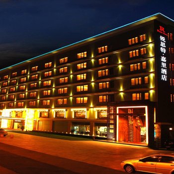 瑞都嘉里酒店(杭州西湖文化广场店)
