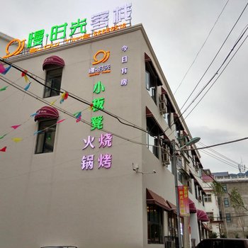 栾川慢时光精品客栈酒店提供图片