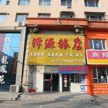 吉林泽源旅店