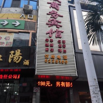 丹江口江城商务宾馆酒店提供图片