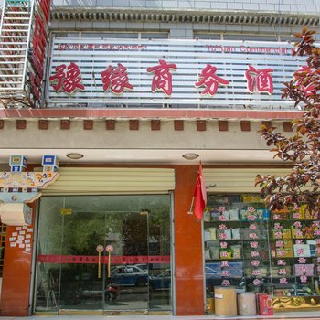 拉萨豫缘商务宾馆酒店提供图片