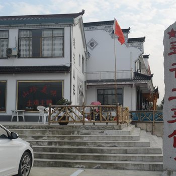 九华山莲花山庄酒店提供图片