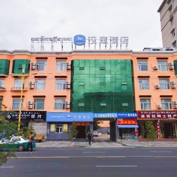 汉庭酒店(林芝汽车站店)