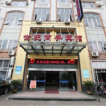 南昌世纪商务宾馆酒店提供图片