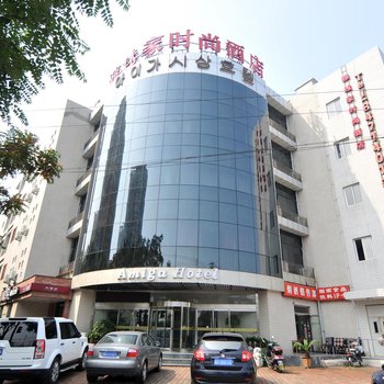 北京雅迷家时尚酒店