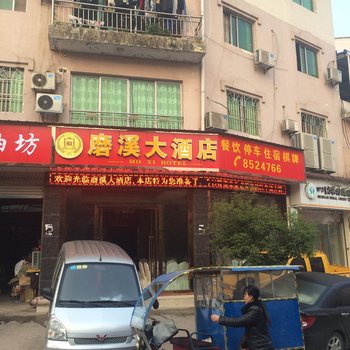 遂宁磨溪大酒店酒店提供图片