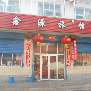 宁武鑫源旅馆酒店提供图片