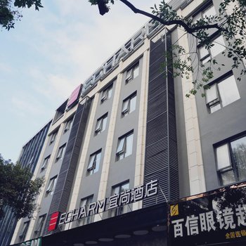 宜尚酒店(福州三坊七巷店)酒店提供图片