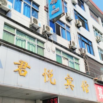 武义君悦宾馆酒店提供图片