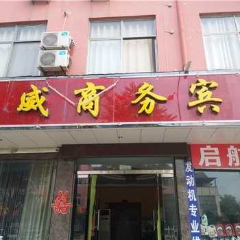 单县建威商务宾馆酒店提供图片