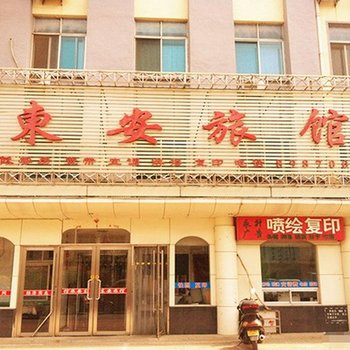 大连东安旅馆酒店提供图片