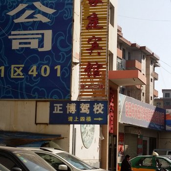 定西雨轩宾馆酒店提供图片