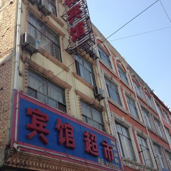 单县蓝钻宾馆酒店提供图片