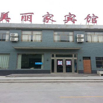 焦作云台山美丽家宾馆酒店提供图片