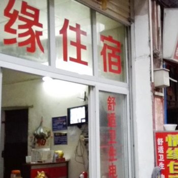 广州白云情缘公寓