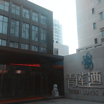 乌鲁木齐青莲酒店酒店提供图片